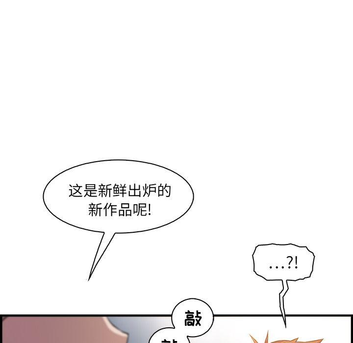 你和我的小秘密，你和我的小秘密：47，第 60 页