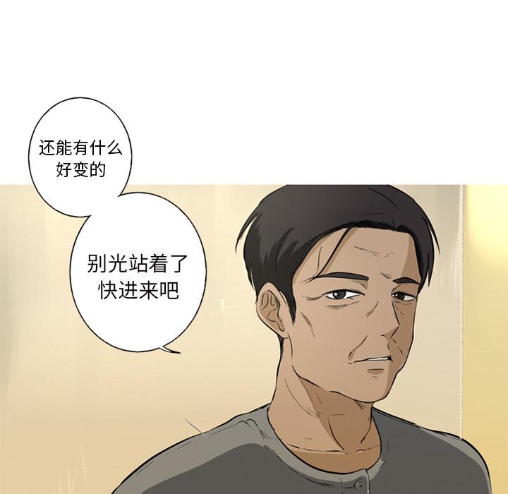难忘的她，第 1 章，第 34 页