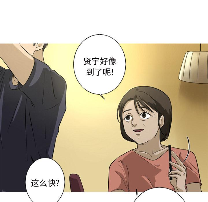 难忘的她，第 1 章，第 5 页