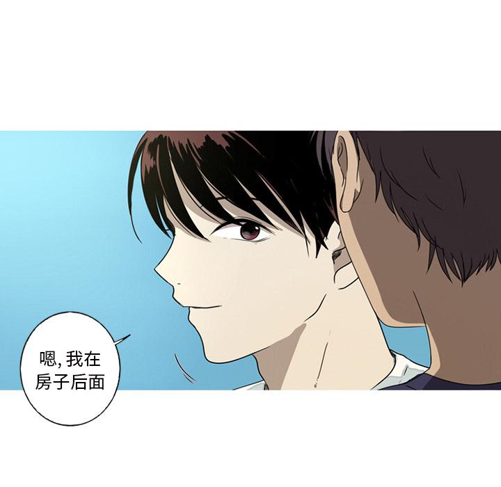 难忘的她，第 1 章，第 25 页
