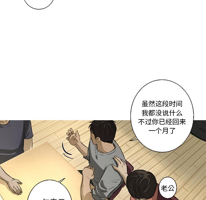 难忘的她，第 1 章，第 44 页