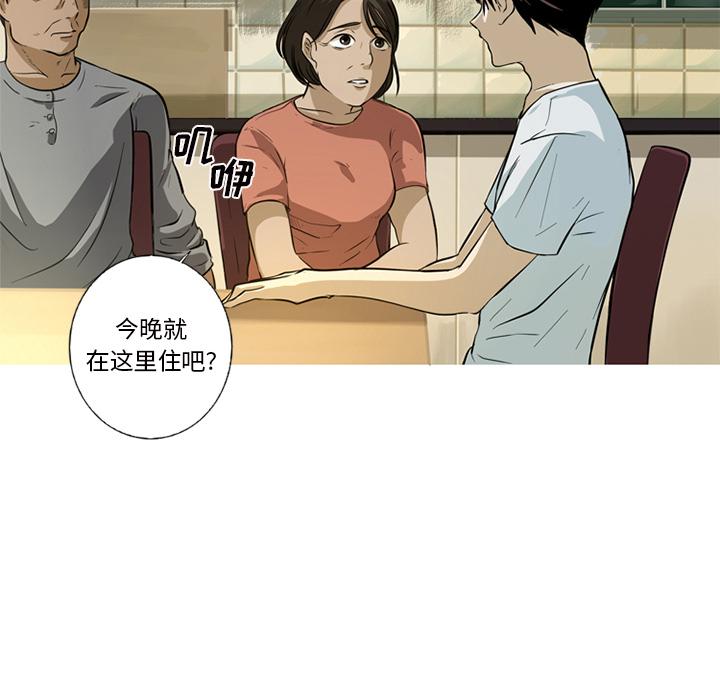 难忘的她，第 1 章，第 40 页