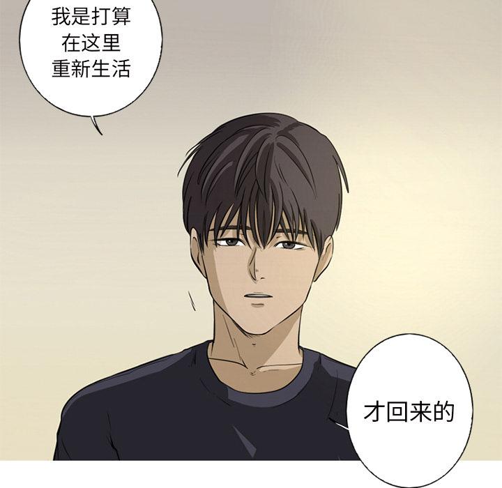 难忘的她，第 1 章，第 49 页