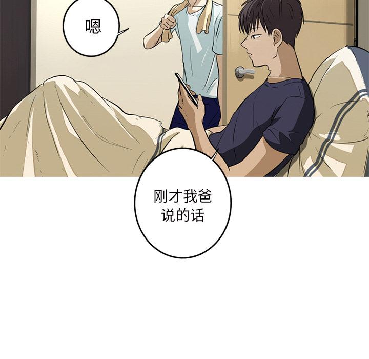 难忘的她，第 1 章，第 69 页