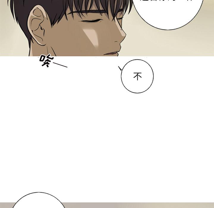 难忘的她，第 1 章，第 48 页