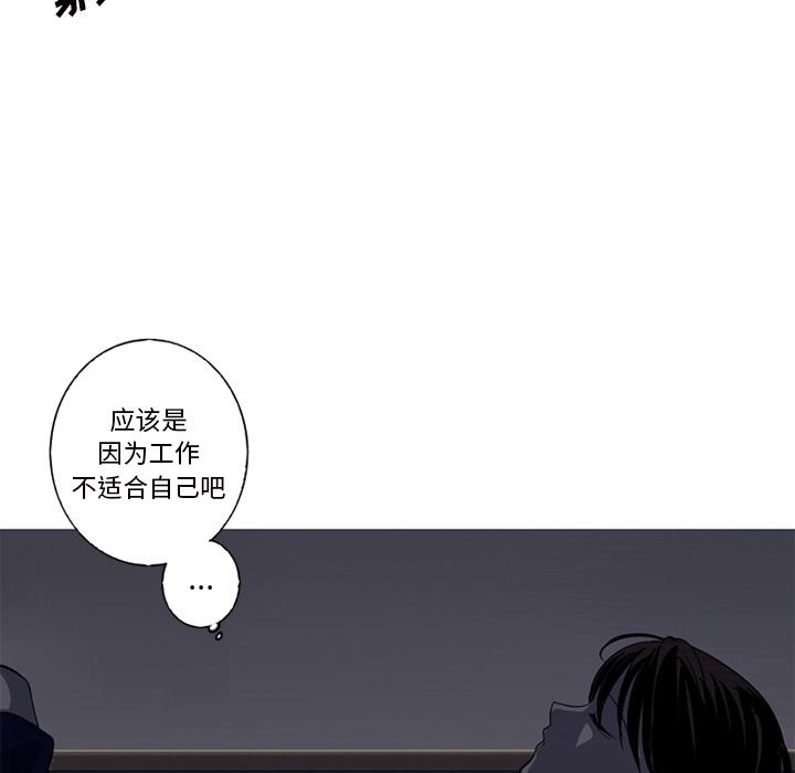 难忘的她，第 1 章，第 84 页