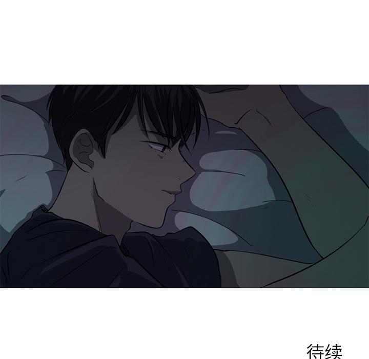 难忘的她，第 1 章，第 95 页