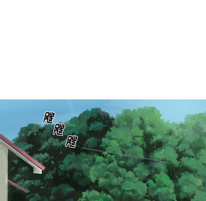 难忘的她，第 1 章，第 17 页
