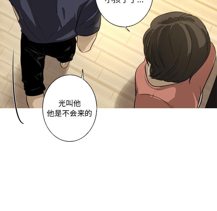 难忘的她，第 1 章，第 8 页