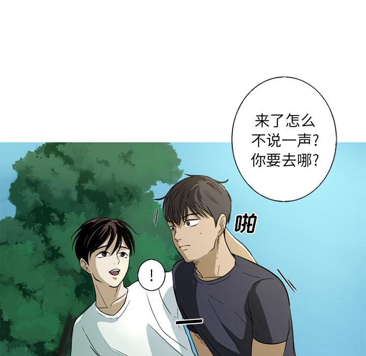 难忘的她，第 1 章，第 22 页