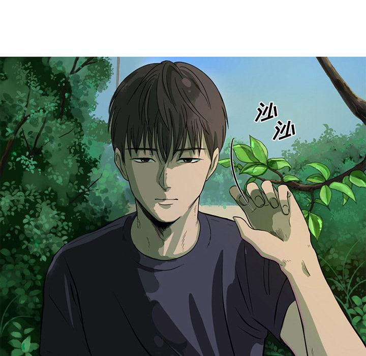 难忘的她，第 1 章，第 12 页
