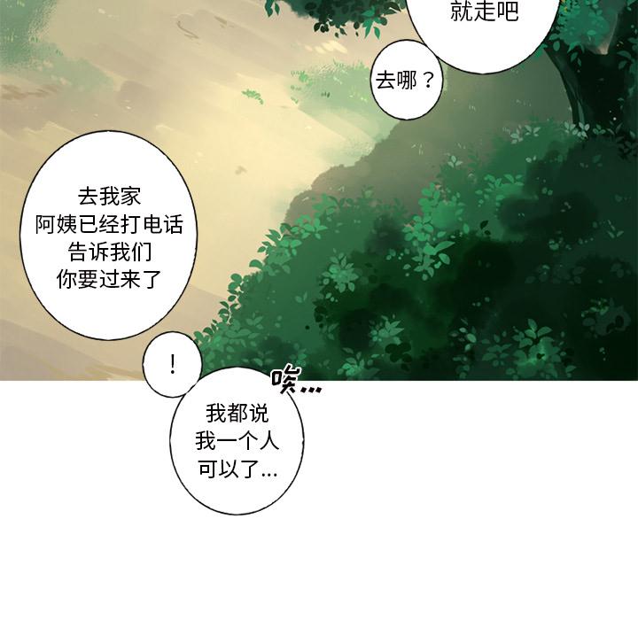 难忘的她，第 1 章，第 28 页