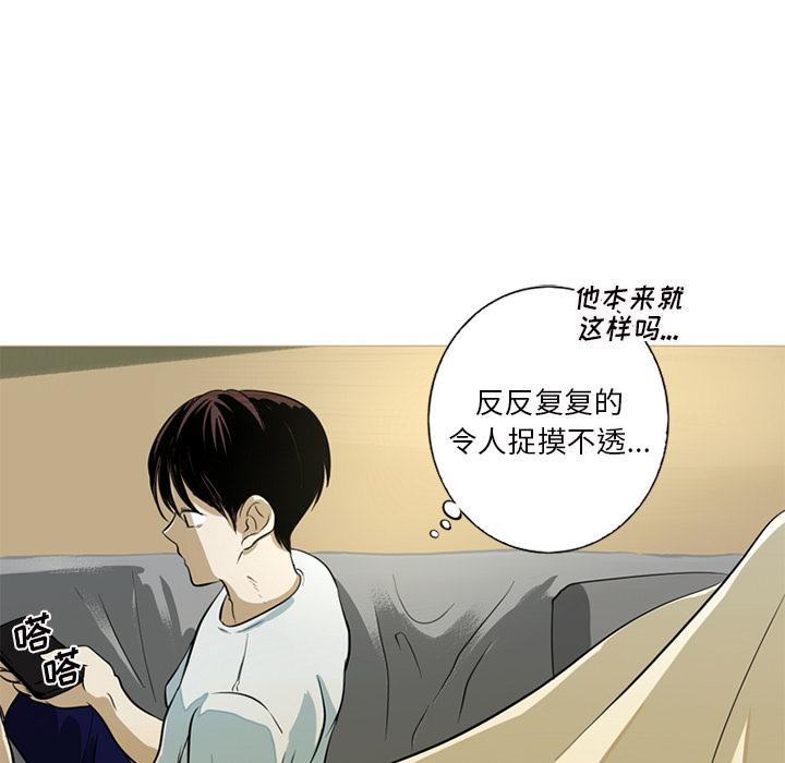 难忘的她，第 1 章，第 77 页