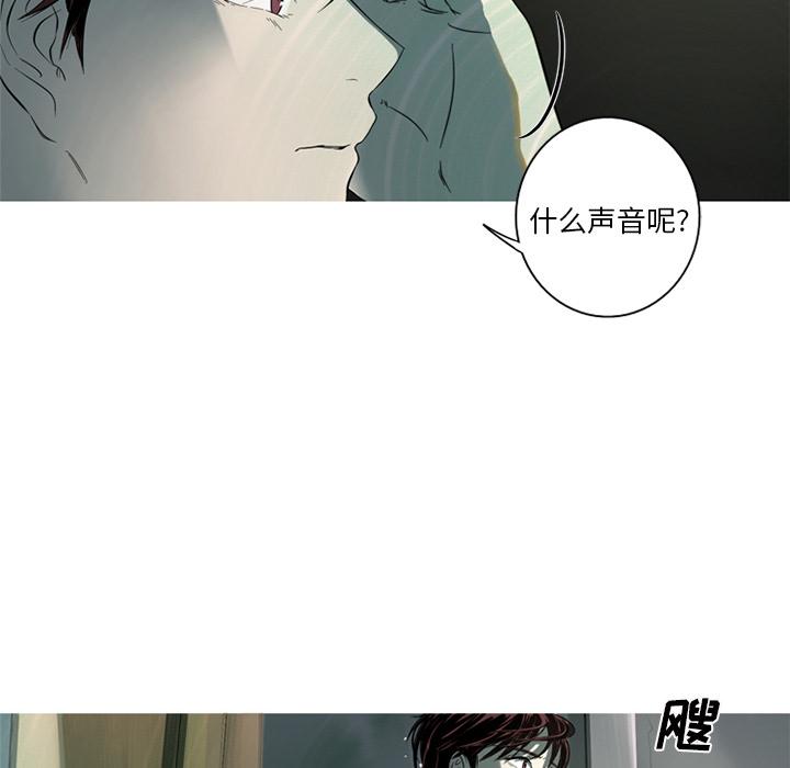 难忘的她，第 2 章，第 80 页