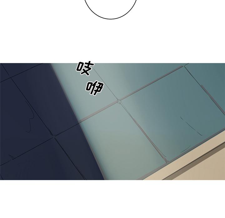 难忘的她，第 2 章，第 19 页