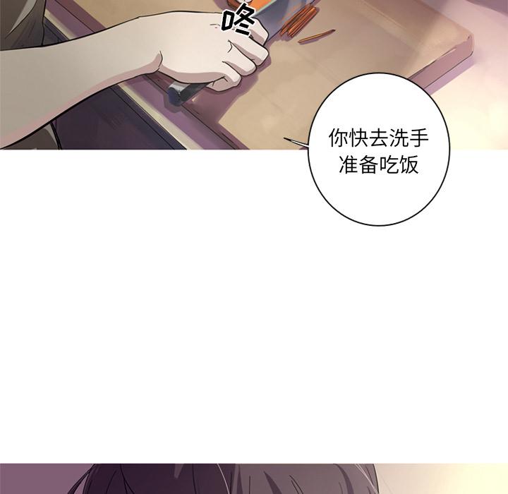难忘的她，第 2 章，第 25 页