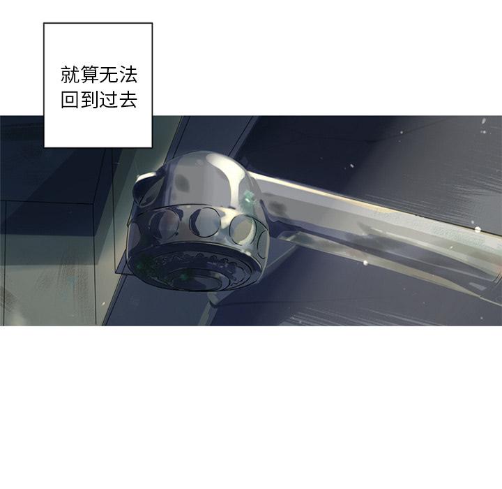 难忘的她，第 2 章，第 44 页