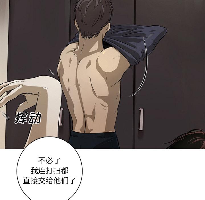 难忘的她，第 2 章，第 6 页
