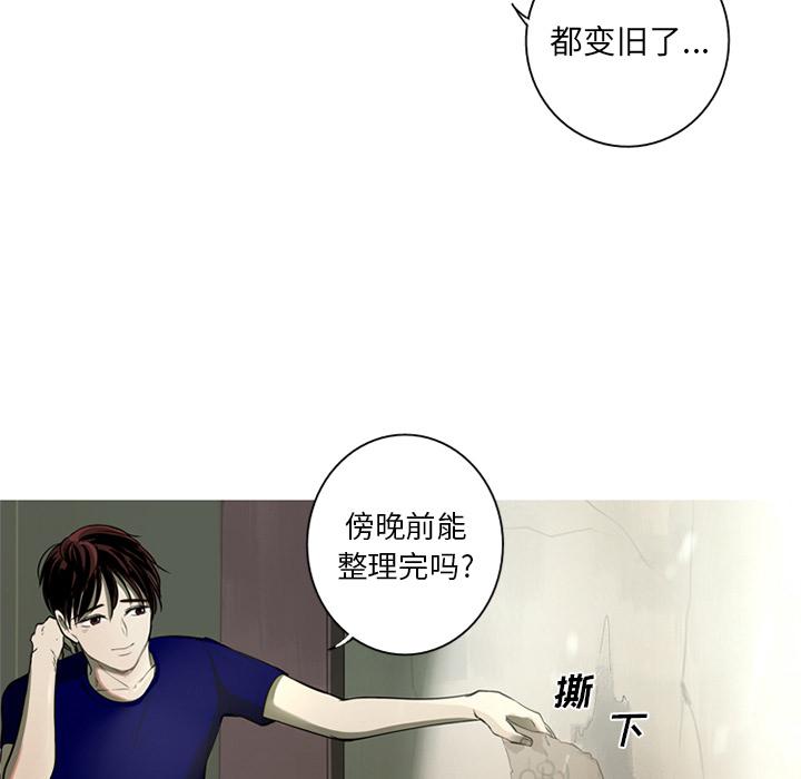 难忘的她，第 2 章，第 48 页