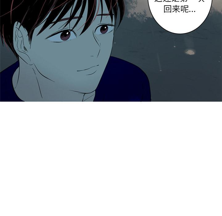 难忘的她，第 2 章，第 17 页