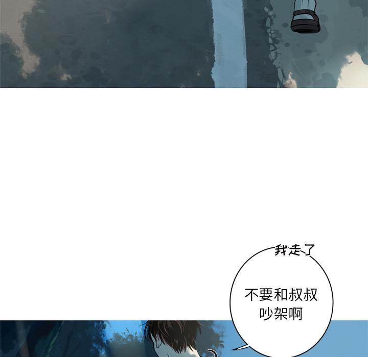 难忘的她，第 2 章，第 12 页