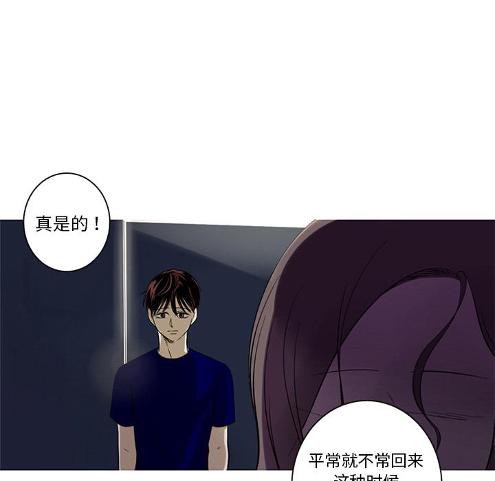 难忘的她，第 2 章，第 28 页
