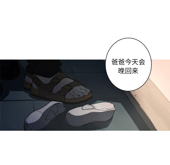 难忘的她，第 2 章，第 27 页