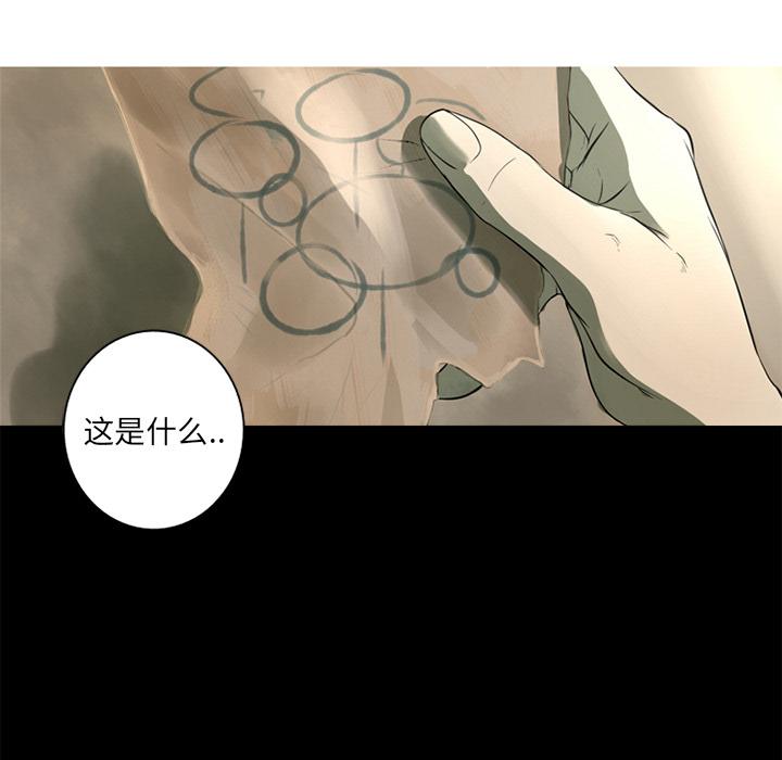 难忘的她，第 2 章，第 52 页