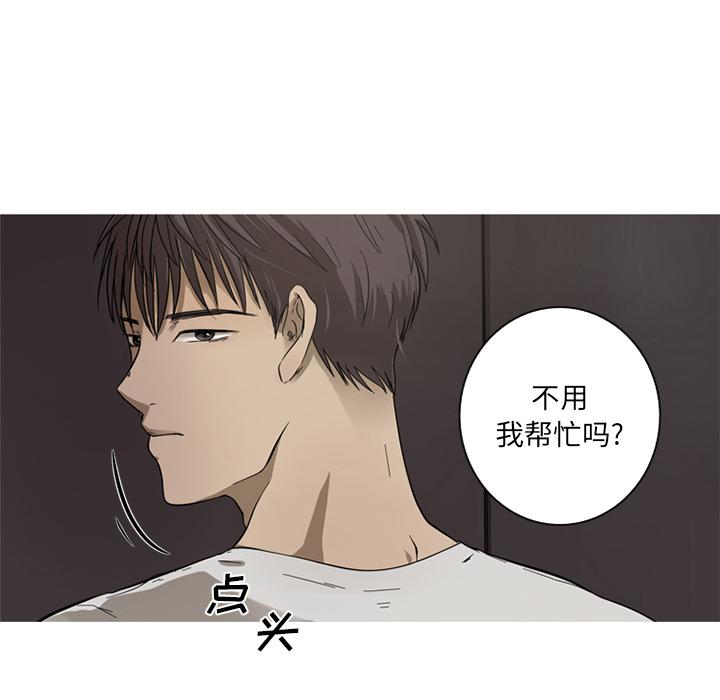 难忘的她，第 2 章，第 10 页