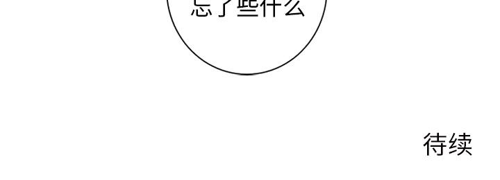 难忘的她，第 2 章，第 82 页