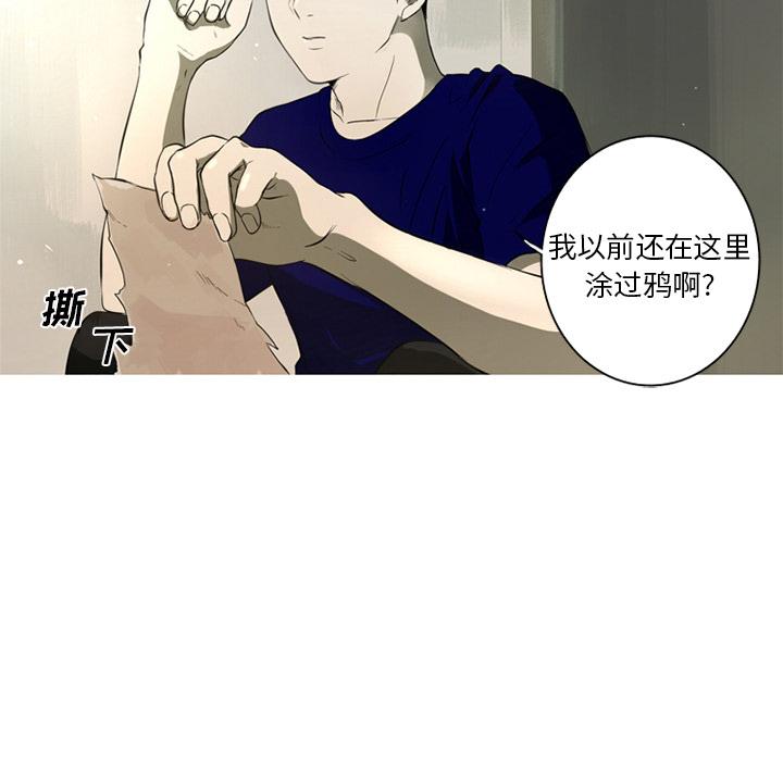 难忘的她，第 2 章，第 51 页