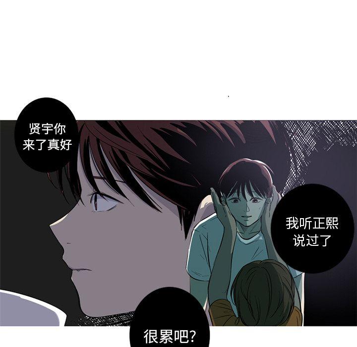 难忘的她，第 3 章，第 34 页