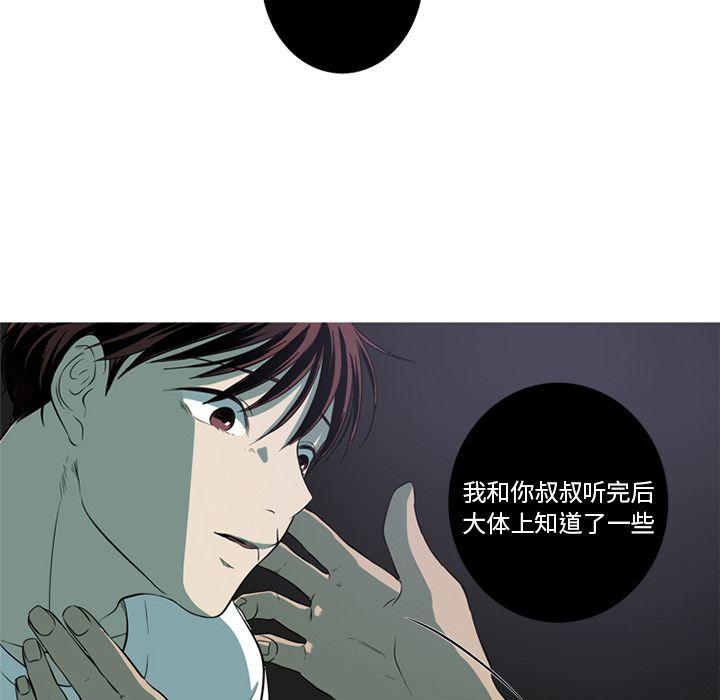 难忘的她，第 3 章，第 35 页