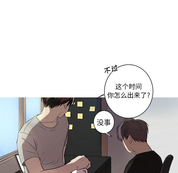 难忘的她，第 3 章，第 25 页