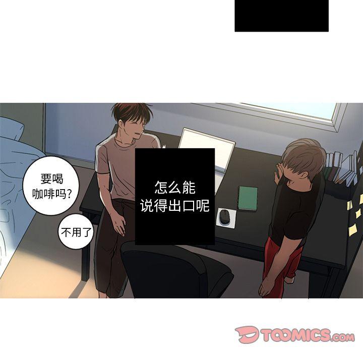 难忘的她，第 3 章，第 44 页