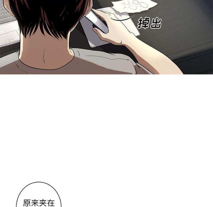 难忘的她，第 3 章，第 11 页