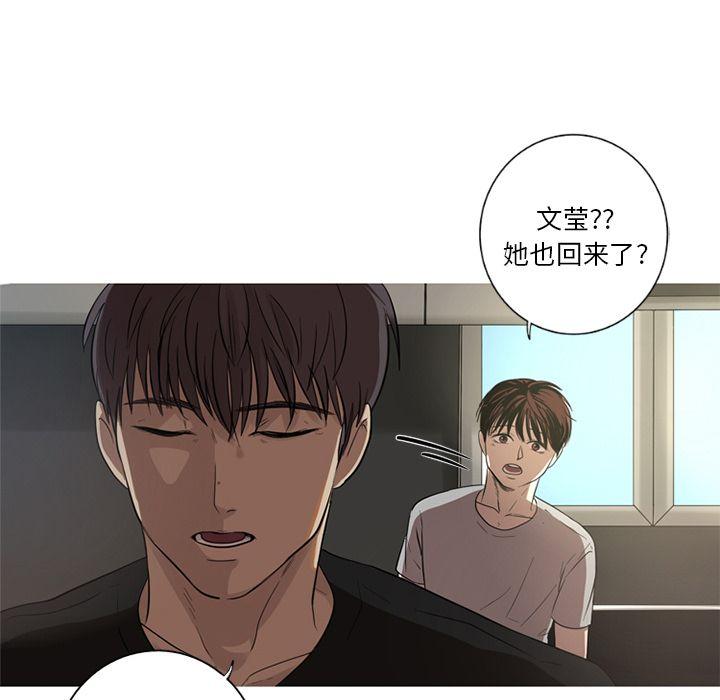 难忘的她，第 3 章，第 49 页