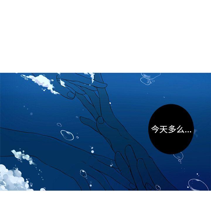 难忘的她，第 3 章，第 69 页
