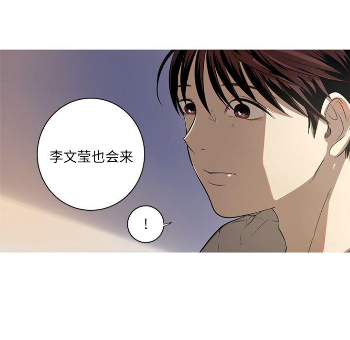 难忘的她，第 3 章，第 48 页