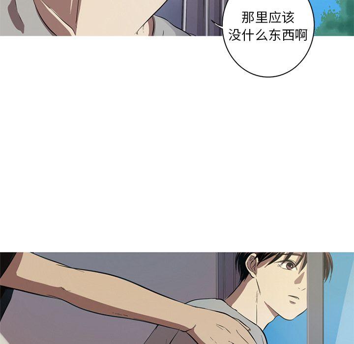 难忘的她，第 3 章，第 21 页