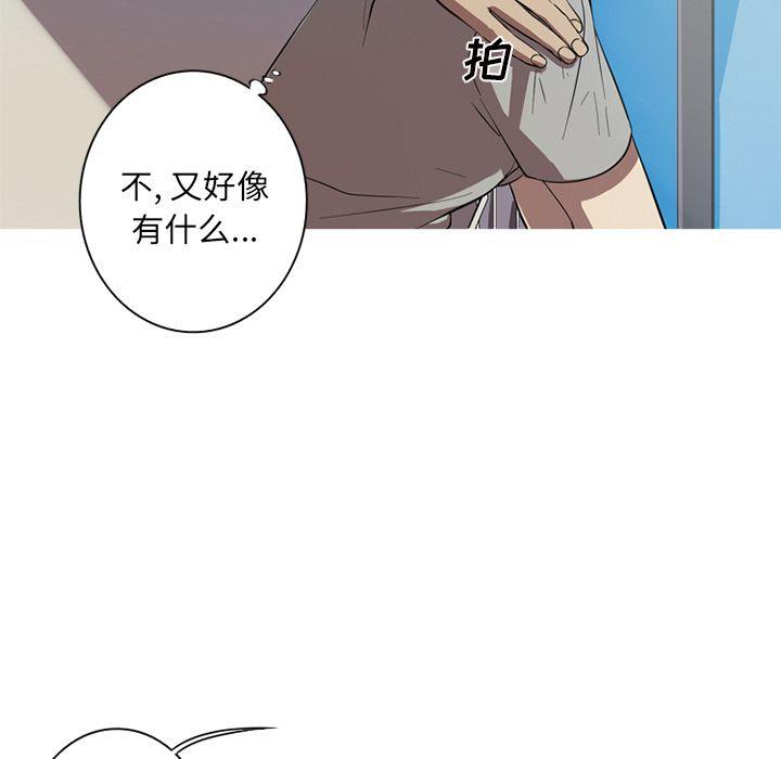 难忘的她，第 3 章，第 22 页