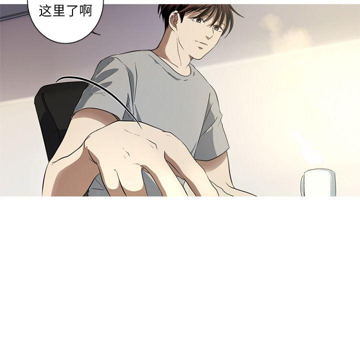 难忘的她，第 3 章，第 12 页