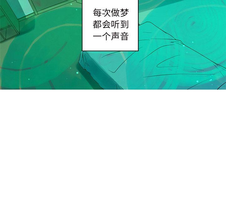 难忘的她，第 3 章，第 77 页
