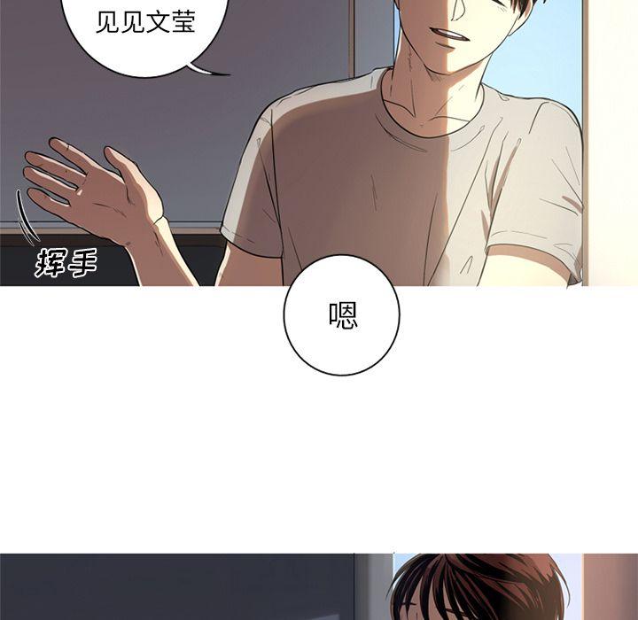 难忘的她，第 3 章，第 52 页