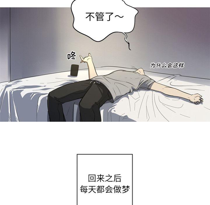 难忘的她，第 3 章，第 64 页
