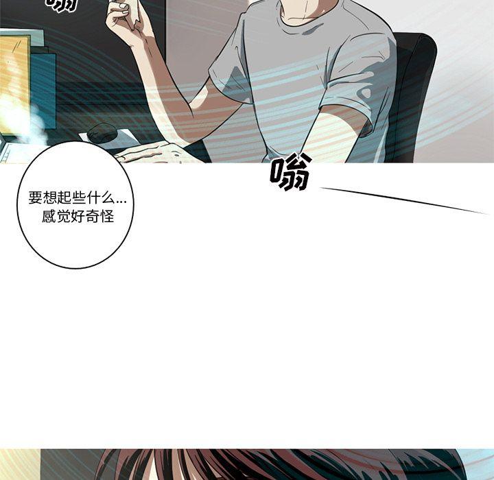 难忘的她，第 3 章，第 15 页
