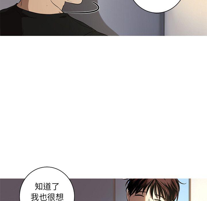 难忘的她，第 3 章，第 51 页
