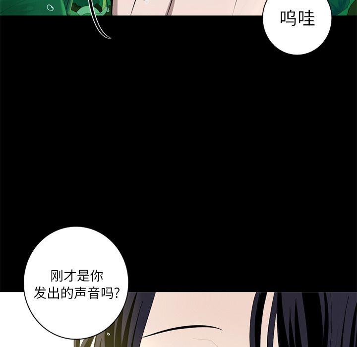 难忘的她，第 4 章，第 35 页