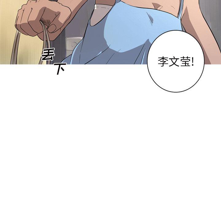 难忘的她，第 4 章，第 5 页