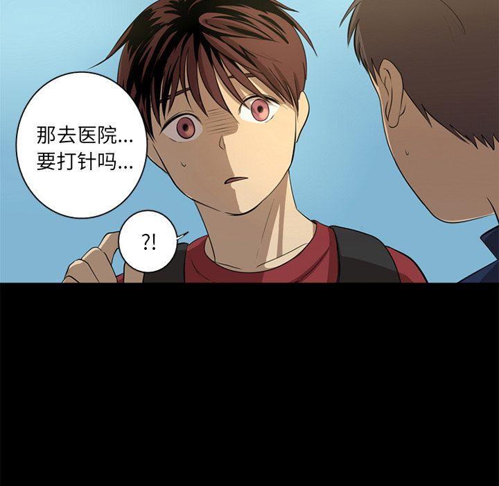 难忘的她，第 4 章，第 25 页